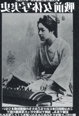 JAPON VINTAGE FEMMES