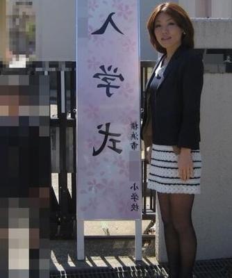 japanese wife