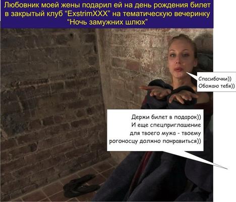 Cuckold Comix - Клуб (ruso)