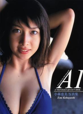 Emi Kobayashi - AI