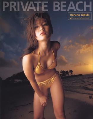 Haruna Yabuki – Privatstrand