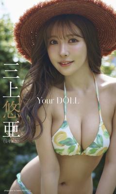 三上悠亜写真集 Your DOLL (全年齢版) (..)