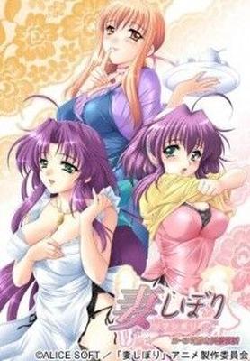 Tsuma Shibori (Beautiful Sisters) hentai anime screencaps