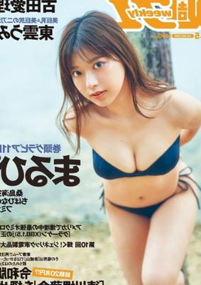 Weekly Playboy -b