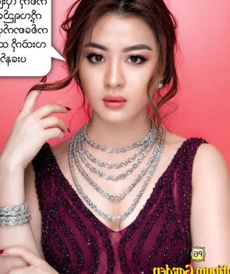 Légendes porno Wutt hmone shwe yi myanmar