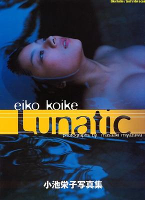 Eiko Koike – Wahnsinnig