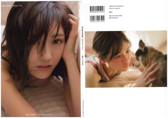 Mayu Watanabe PB ~ Shiranai ~