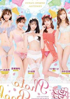 春のパンツ祭りPHOTO BOOK