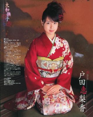 Atriz japonesa (Erika Toda)