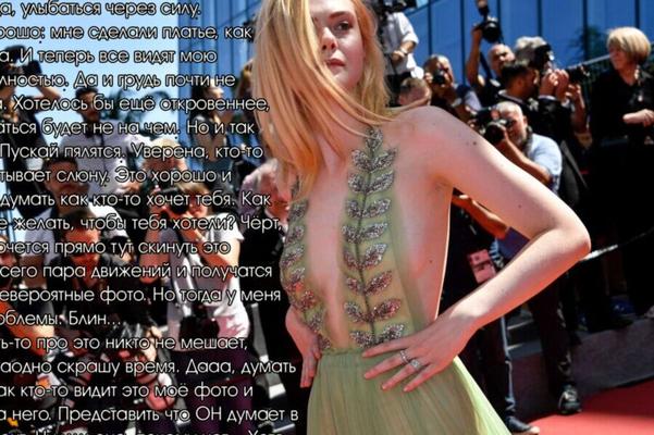 Elle Fanning – kleine Schlampe (russische Untertitel)