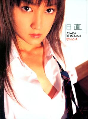 Ayaka Komatsu - Dia Direto